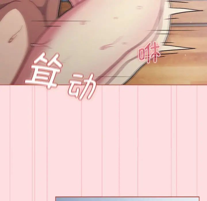 分组换换爱第95话