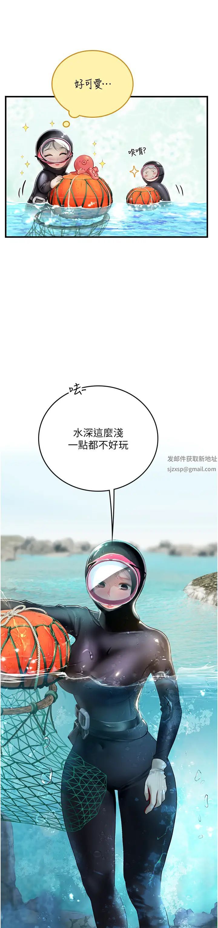 海女實習生第78話-腿打開，剩下我來