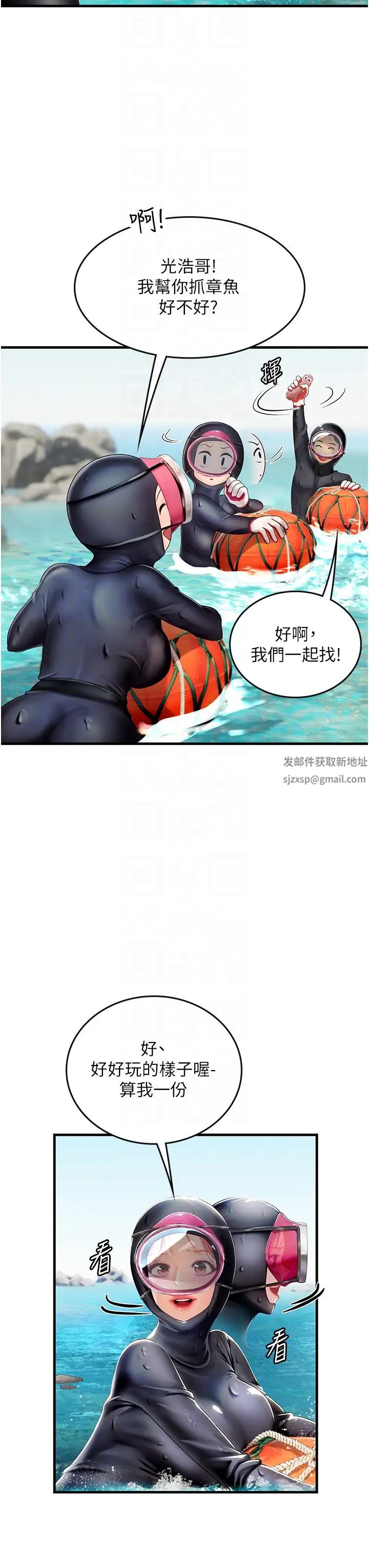 海女实习生第78话-腿打开,剩下我来