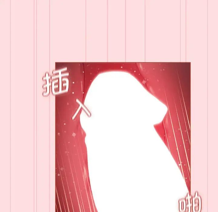 分组换换爱第95话