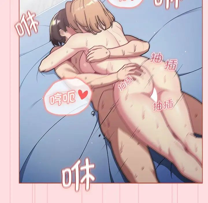 分组换换爱第95话