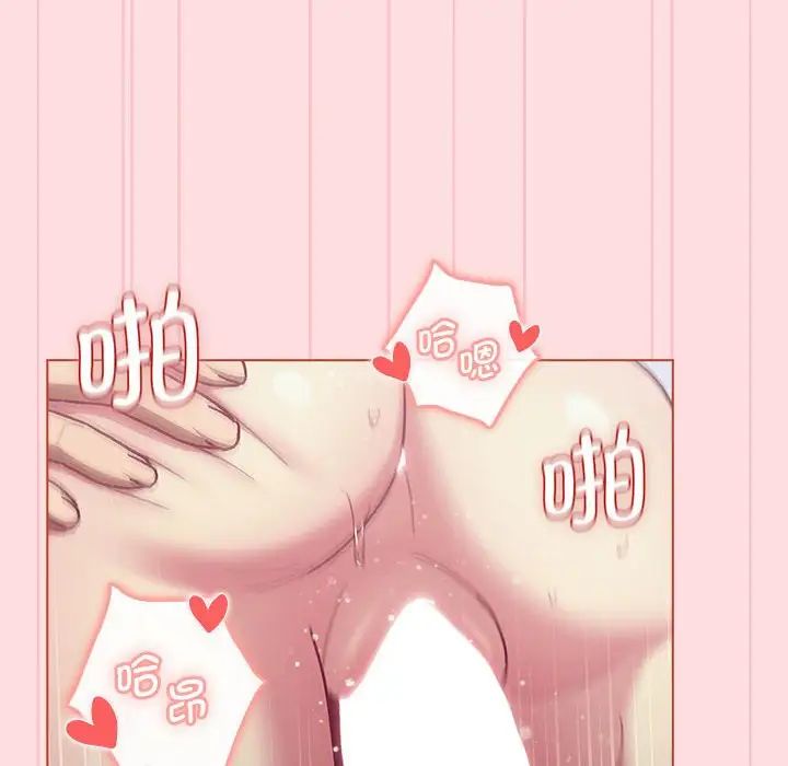 分组换换爱第95话