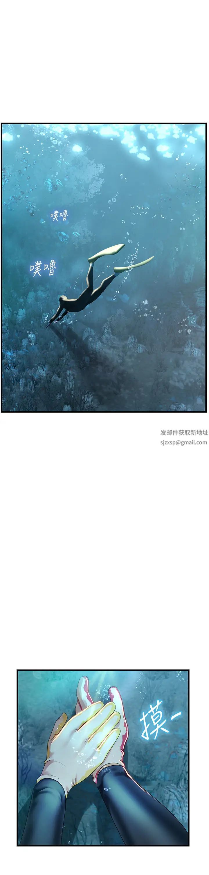 海女实习生第78话-腿打开,剩下我来