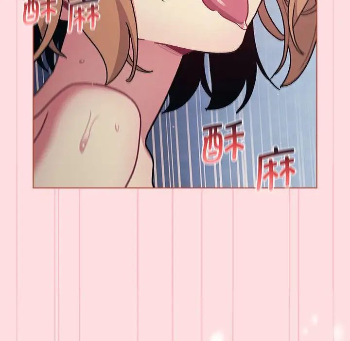 分組換換愛第95話