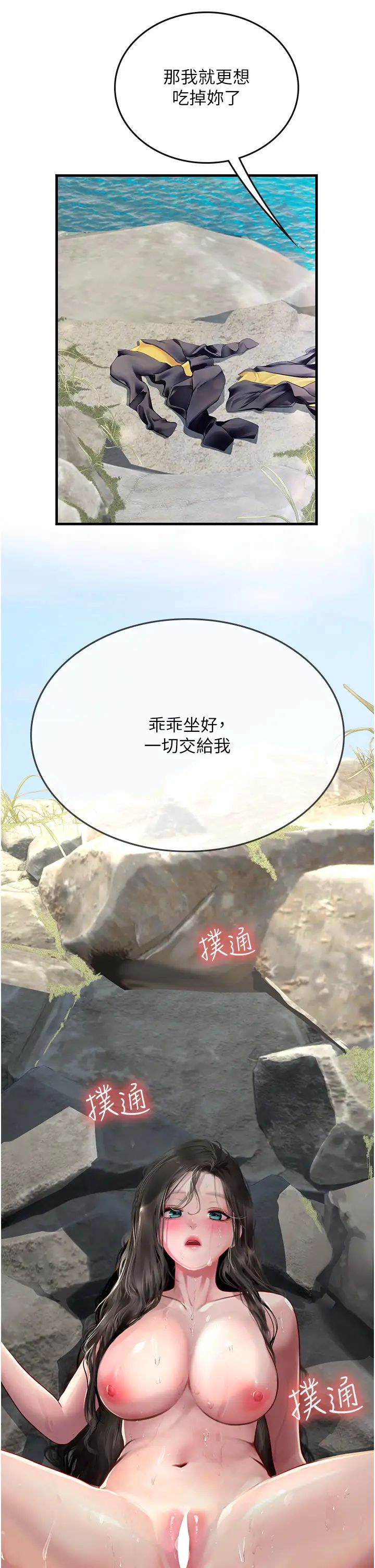 海女实习生第78话-腿打开,剩下我来