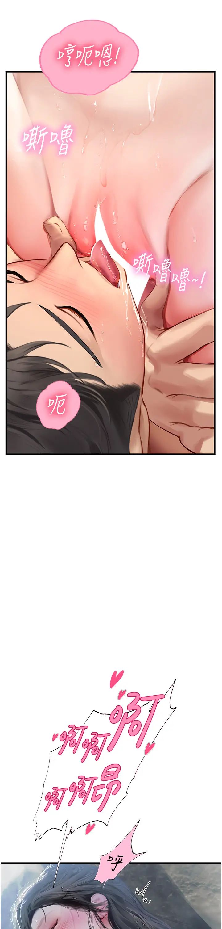 海女实习生第78话-腿打开,剩下我来