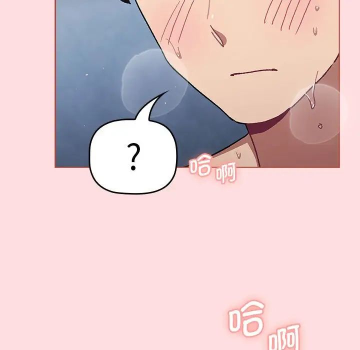 分组换换爱第95话