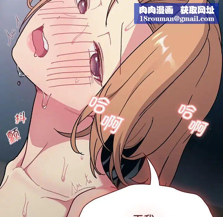 分组换换爱第95话