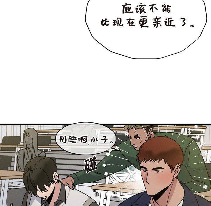 LoseYourTouch第25话