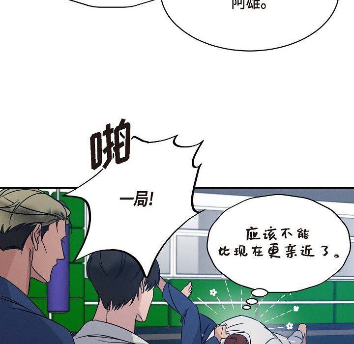 LoseYourTouch第25话