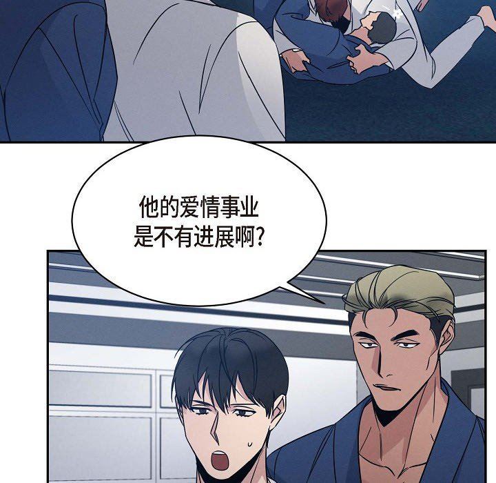 LoseYourTouch第25話