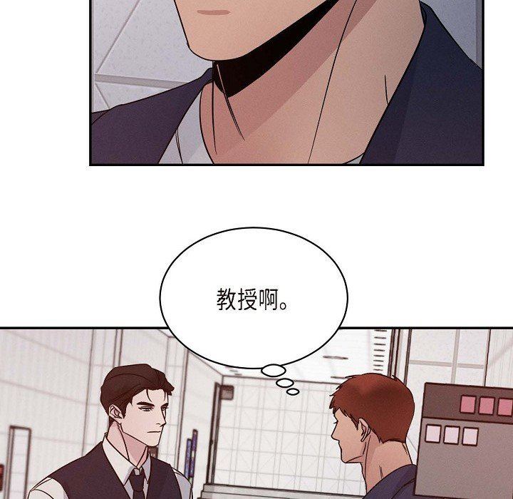 LoseYourTouch第25话