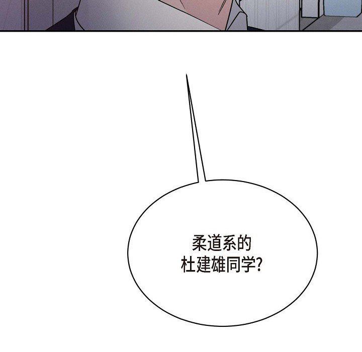 LoseYourTouch第25话