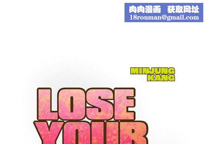 LoseYourTouch第26话