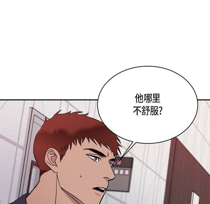 LoseYourTouch第26话