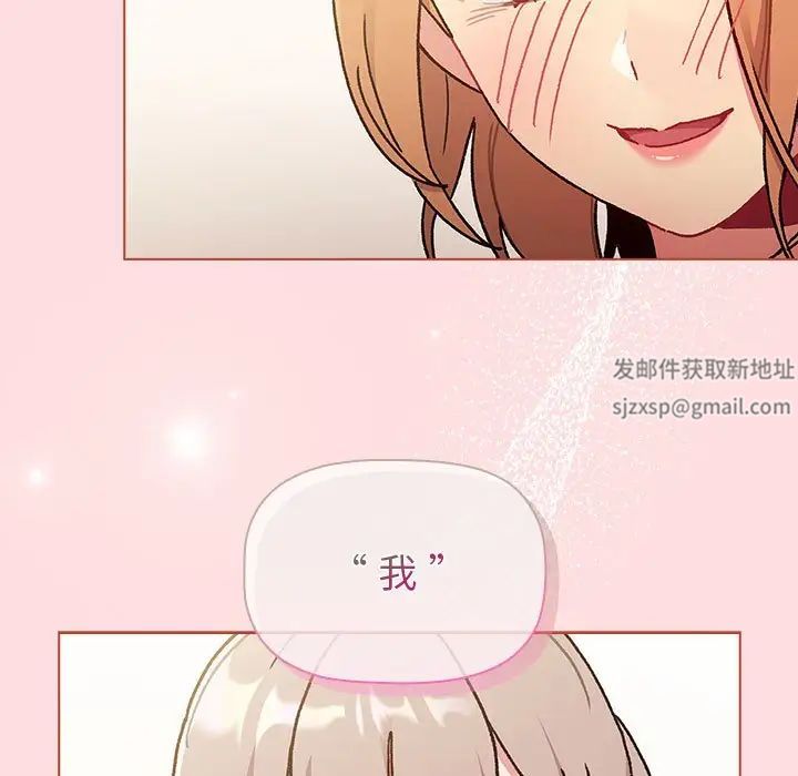 分组换换爱第95话