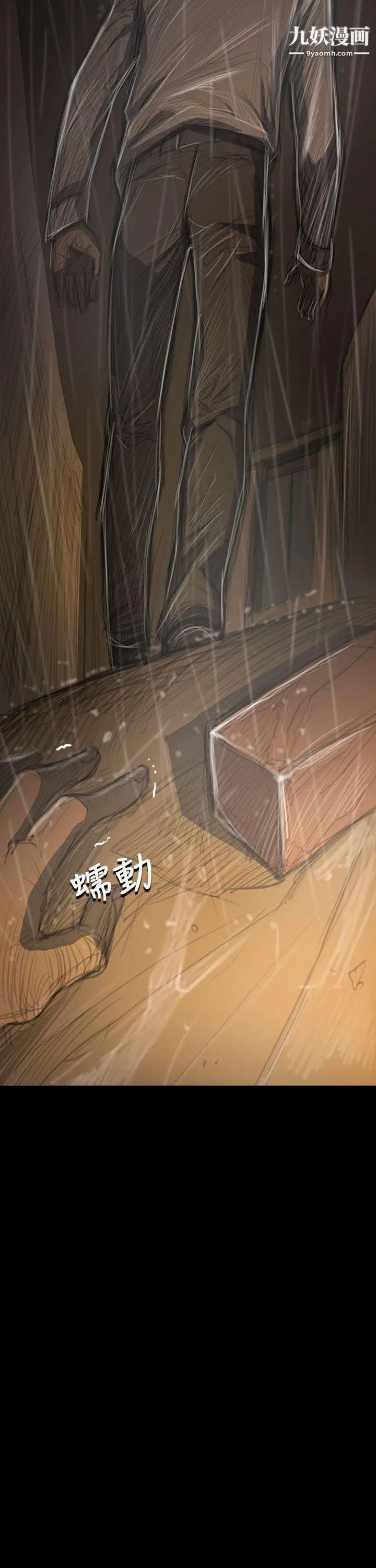 姊姊:莲第39话