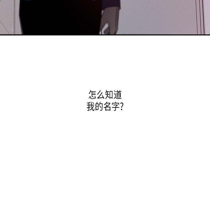 LoseYourTouch第26话