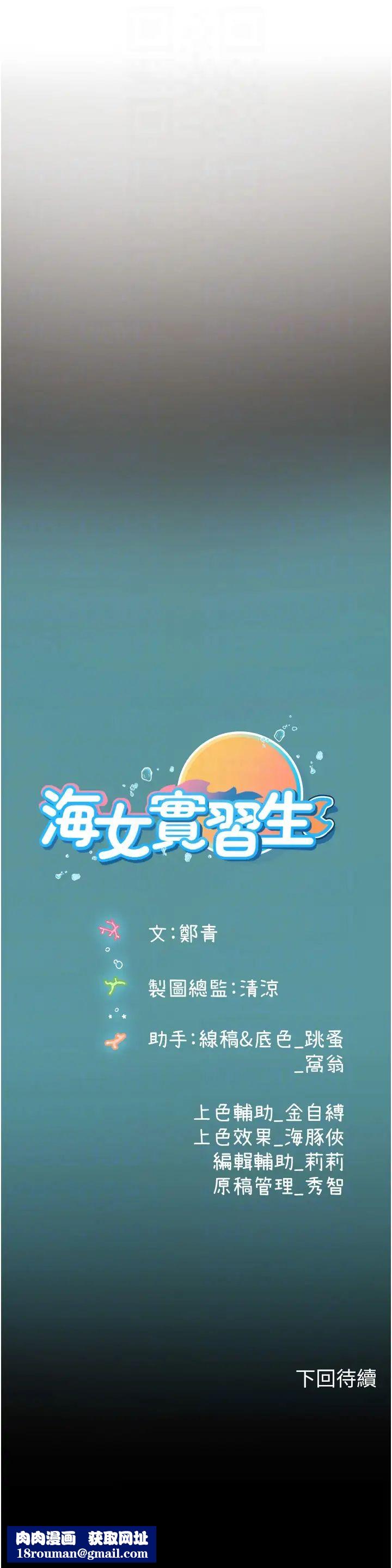 海女实习生第79话-在穴口欲擒故纵的老二