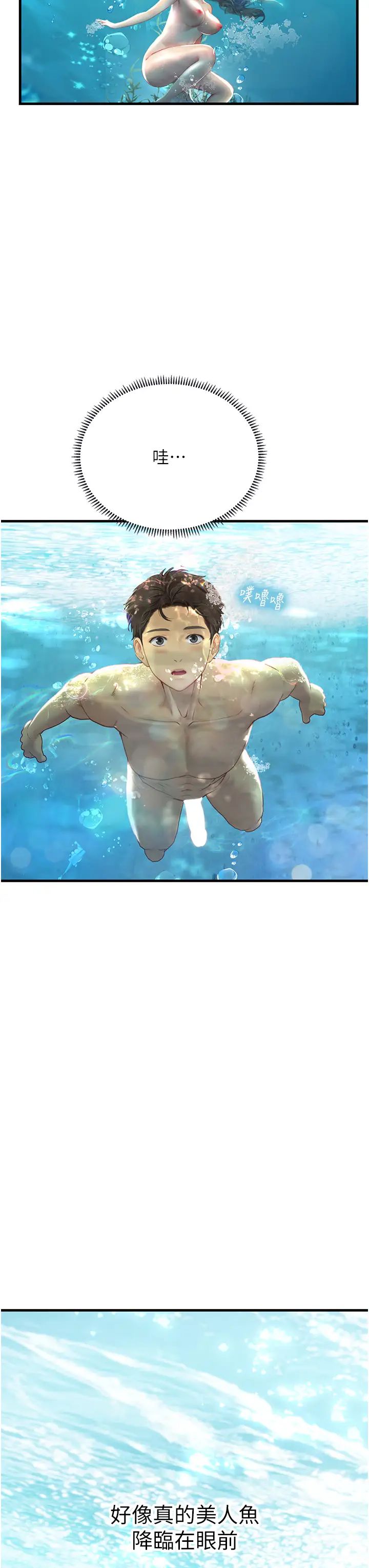 海女实习生第80话-欲罢不能的水中爱爱