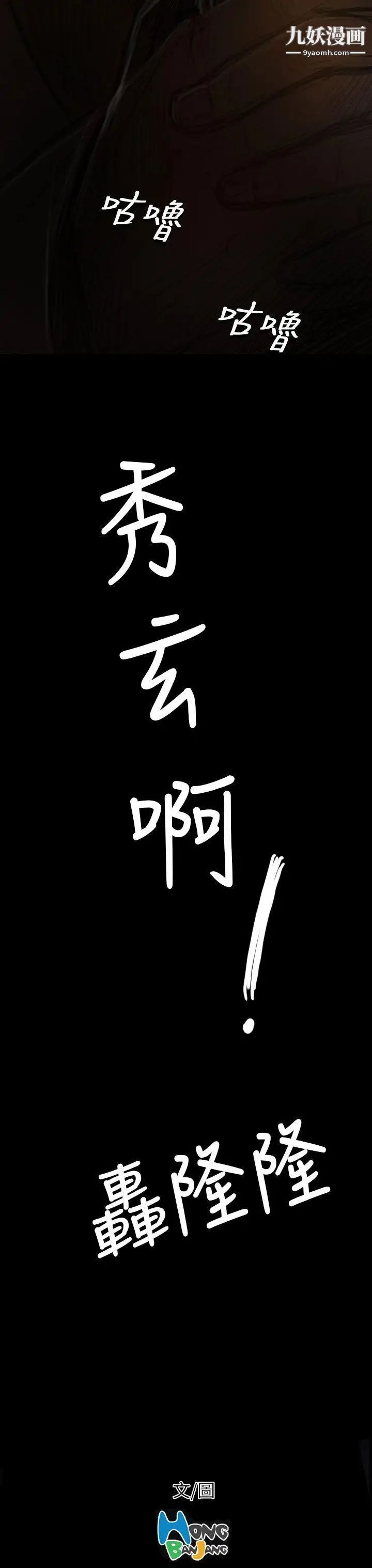 姊姊:莲第39话