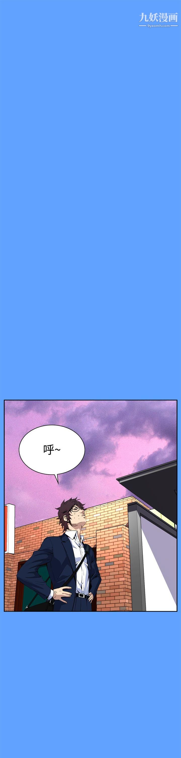 恶梦第6话