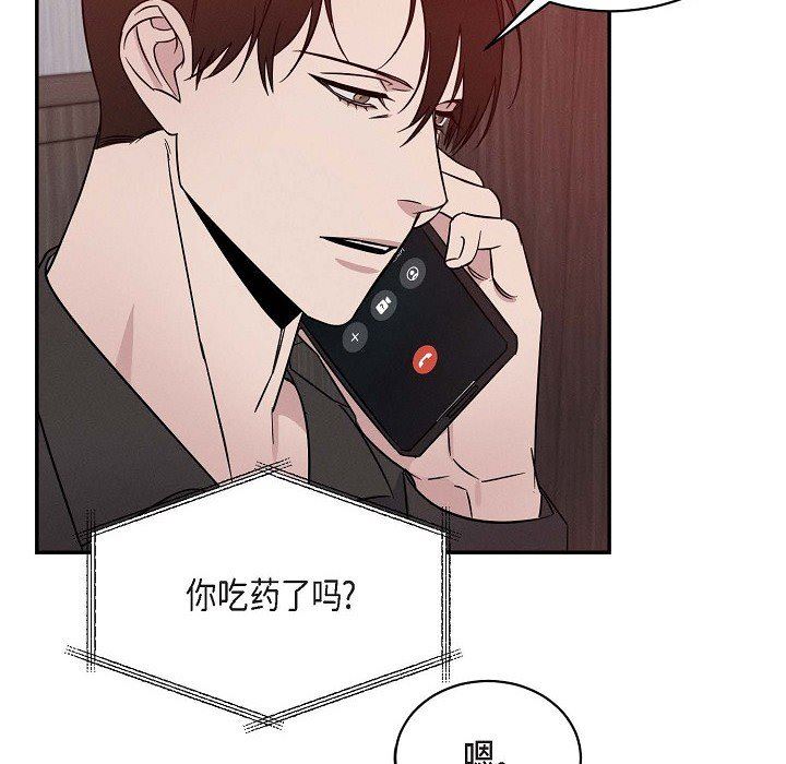 LoseYourTouch第26話