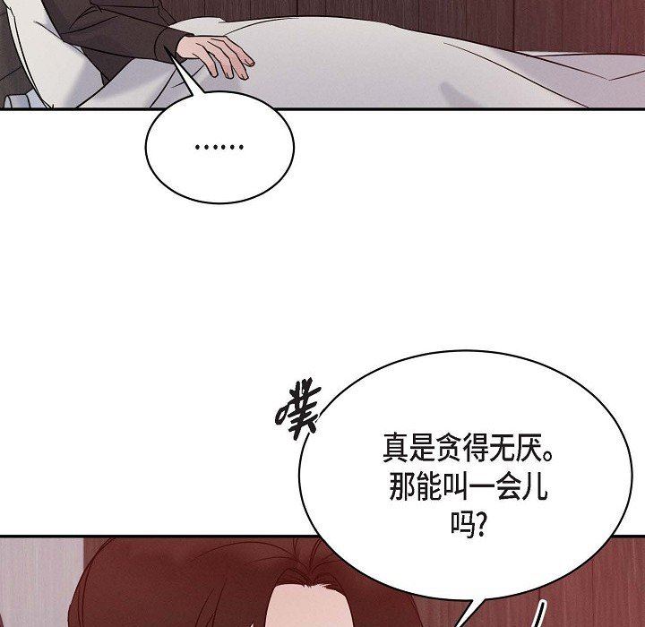 LoseYourTouch第26話