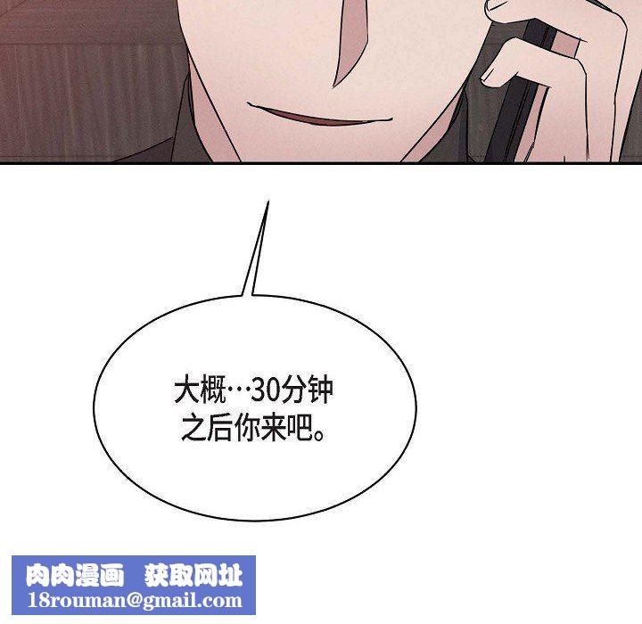 LoseYourTouch第26話