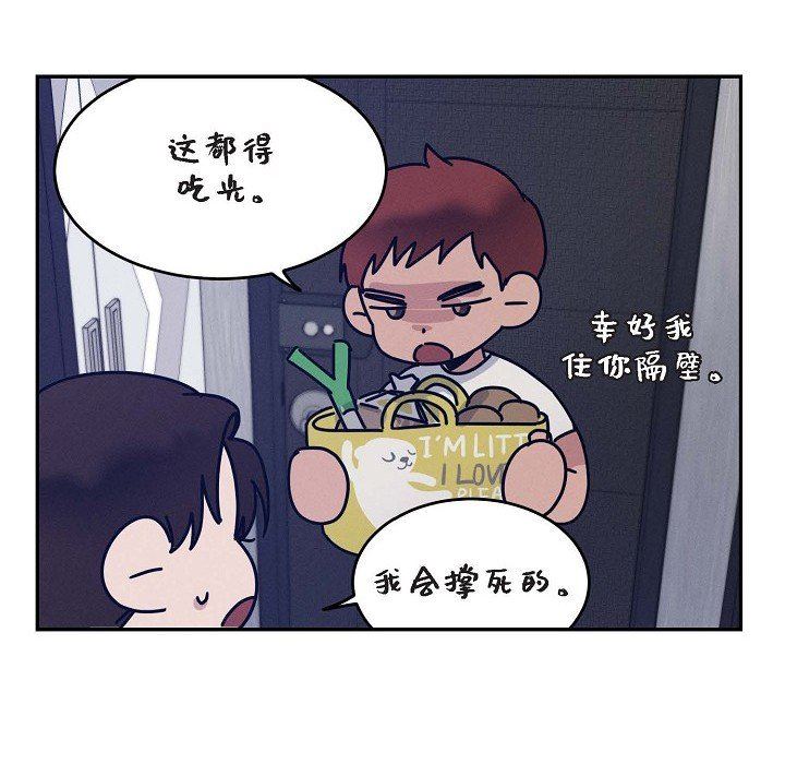 LoseYourTouch第26話