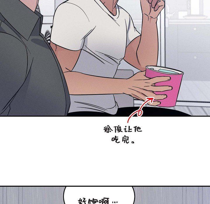 LoseYourTouch第26話