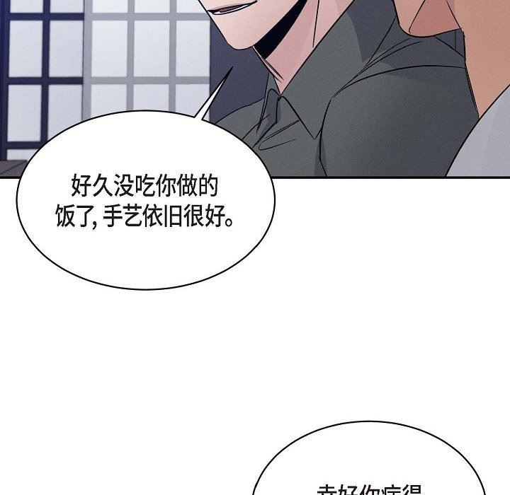 LoseYourTouch第26話