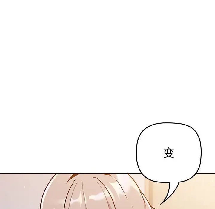 分组换换爱第96话