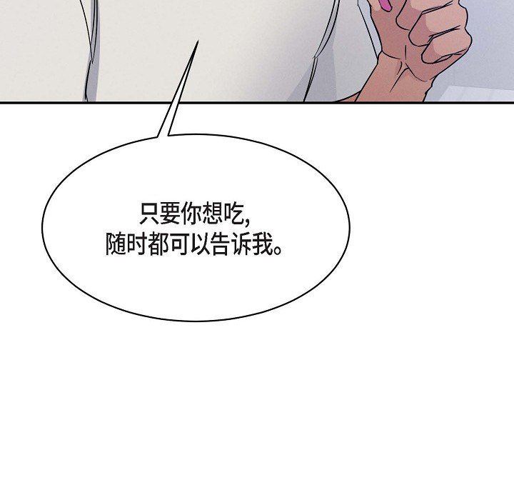 LoseYourTouch第26話