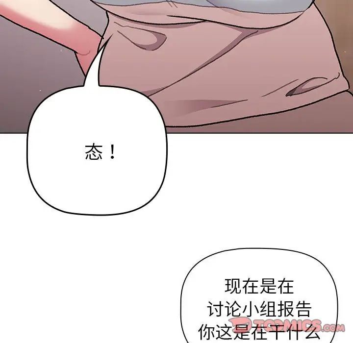 分组换换爱第96话