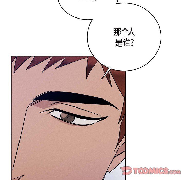 LoseYourTouch第26话