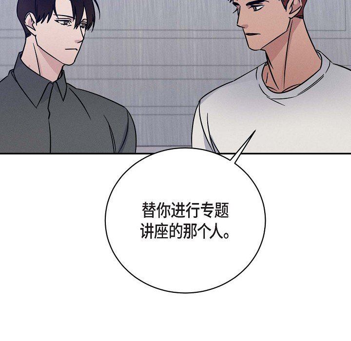 LoseYourTouch第26话