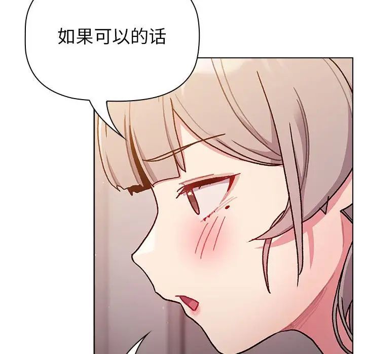 分组换换爱第96话