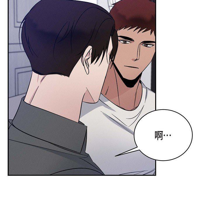 LoseYourTouch第26話