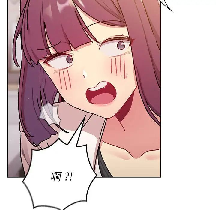 分组换换爱第96话