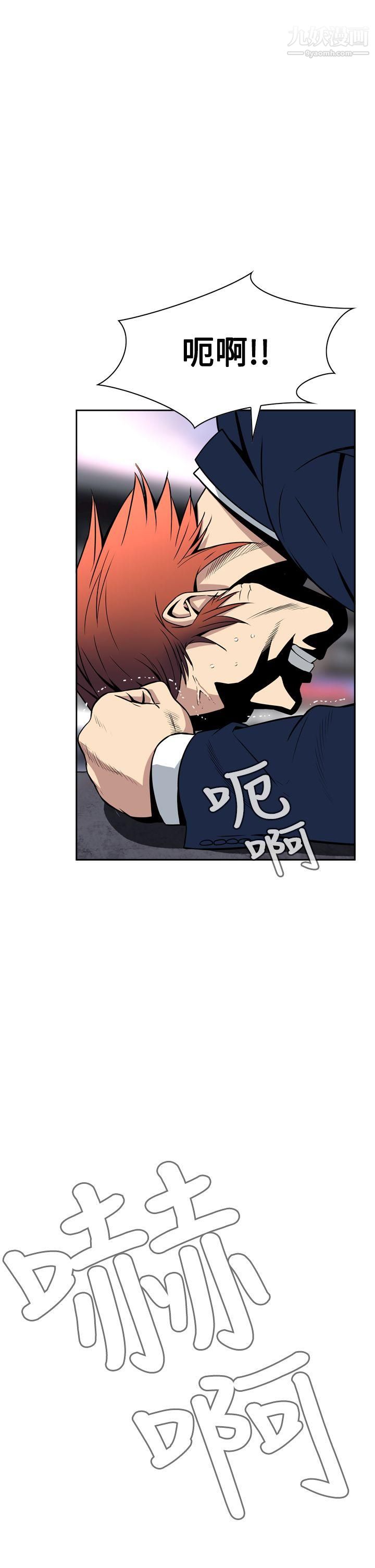 恶梦第6话