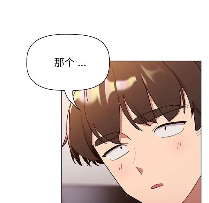 分组换换爱第96话