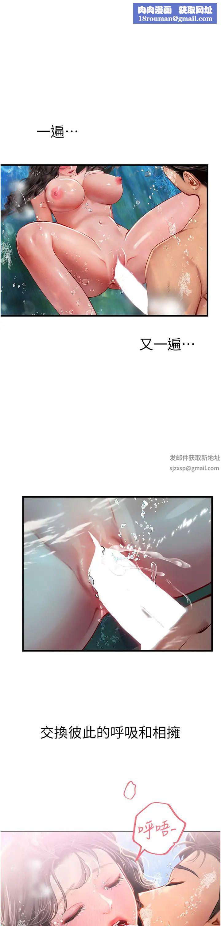 海女实习生第81话-揭开彼此的真心