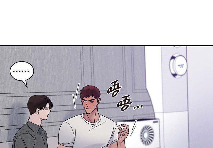 LoseYourTouch第27話