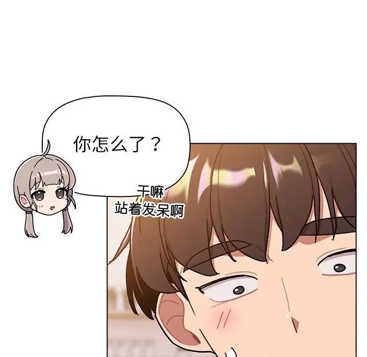 分组换换爱第96话