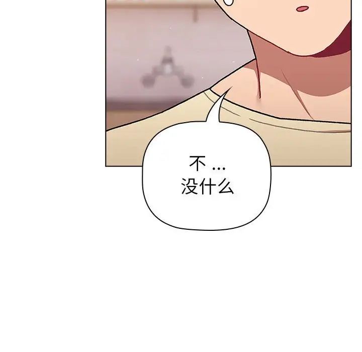 分组换换爱第96话