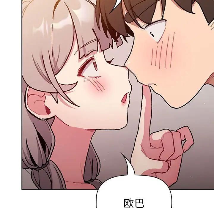 分组换换爱第96话