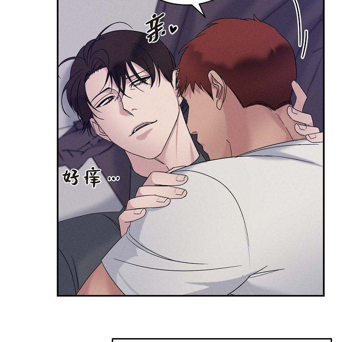 LoseYourTouch第27话