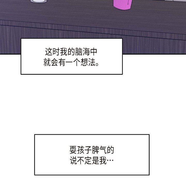 LoseYourTouch第27话