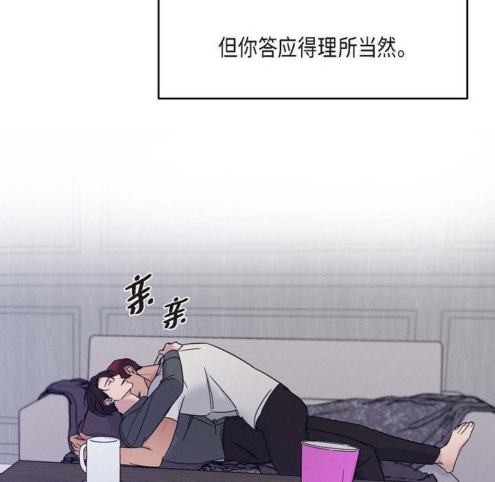 LoseYourTouch第27话